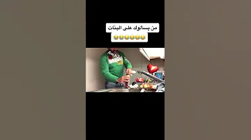 الفرق بين الليمونه والبنيه 