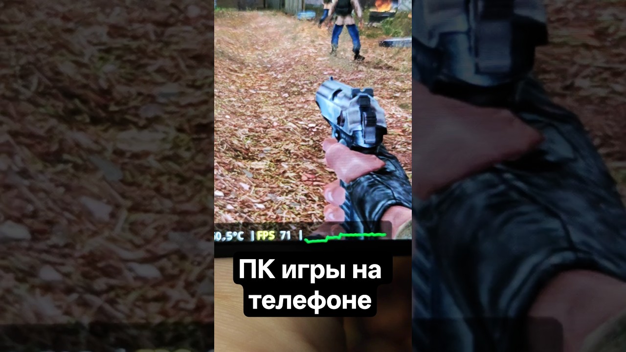 ПК игры на телефоне! 😱