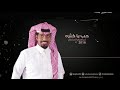 ابراهيم السلطان حب ياكثره (حصريا) | 2016