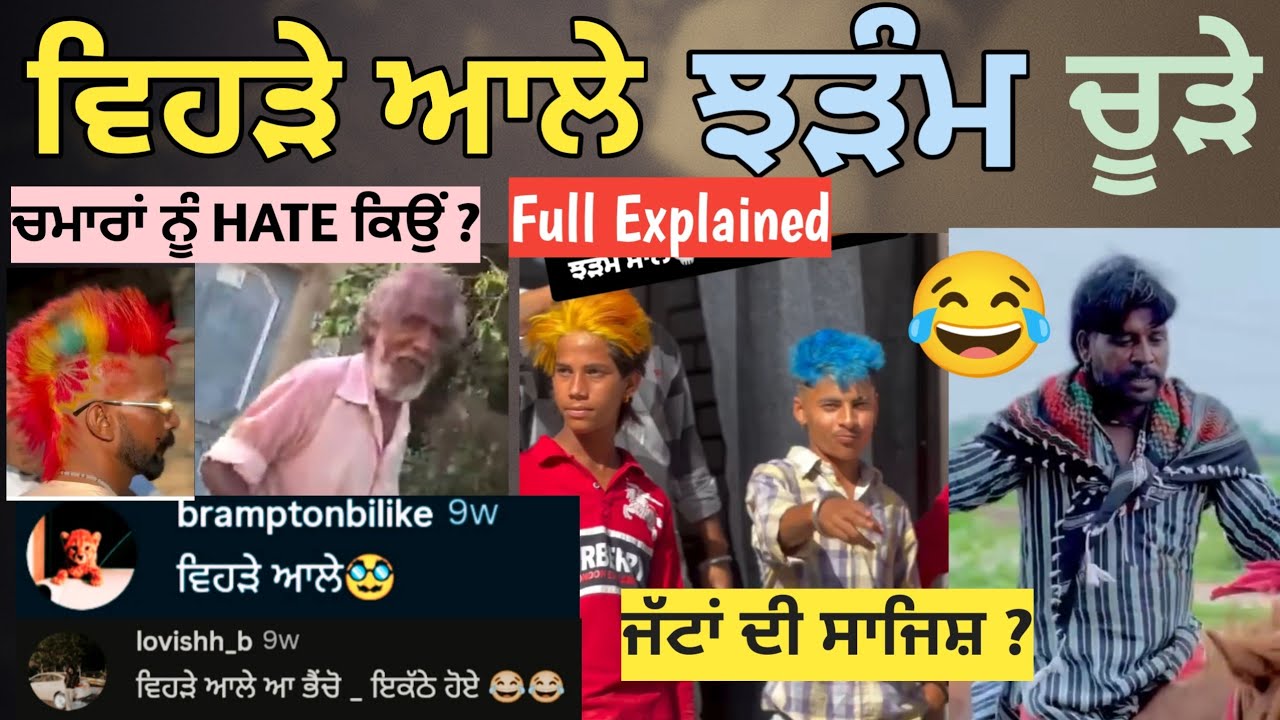 Majhbi Sikhs Reality | Instagram Memes Hate | Vehde Aale memes | Tera Yaar Nambardar