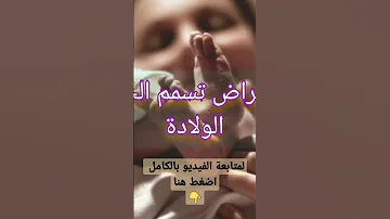 م رض يهدد النساء بعد الولادة تكتل الحليب في الثدي بعد الفطام مشروبات طبيعية تساعدعلي انزال الحيض 
