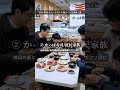 【偏見】飲食チェーン店ランク別よくいる家族 #ai