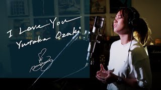 I Love You  /  尾崎豊 [Yutaka Ozaki]　Unplugged cover by Ai Ninomiya
