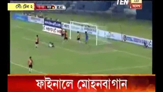 federation-cup-mohun-bagan-beat-east-bengal-set-up-final-vs-bengaluru-fc-watch
