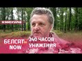 Комментарий Алеся Силича после освобождения