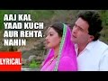 Lyrical Video: "Aaj Kal Yaad Kuch Aur Rahata"  | Nagina | Sridevi, Rishi Kapoor