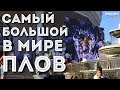 Самый Большой в мире плов -  Узбекистан Ташкент 2017 (Одно Место project #2)