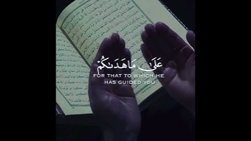 آيات خاشعات عن الشهر الفضيل رمضان المبارك