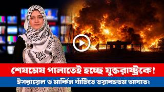 আজকর সর বশবর সরবশষ গরতবপরণ সবদ১৭.০৩.২৬ Bdviews News Global Affairs