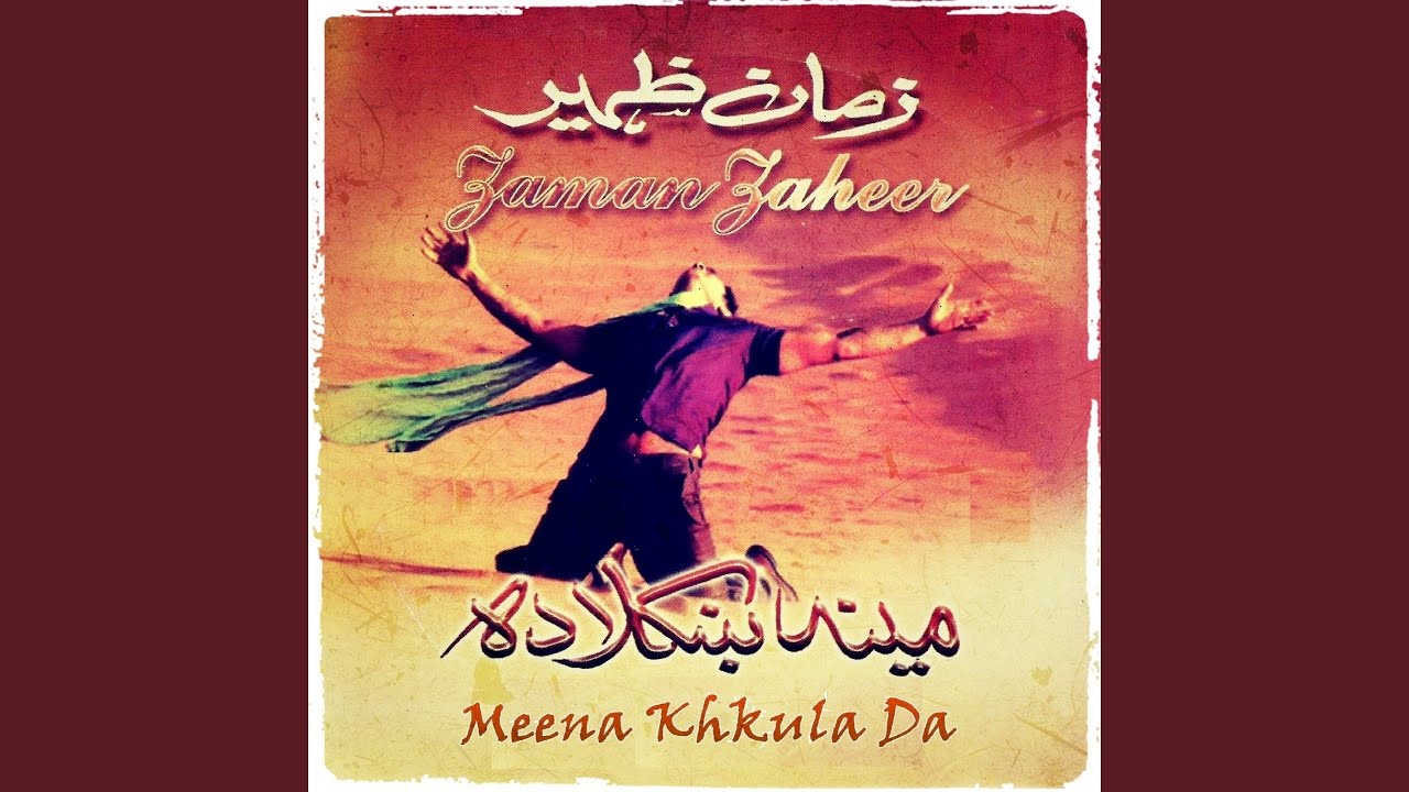 Yarana Yarana Yarana Ba Kawo (feat. Nazia Iqbal)