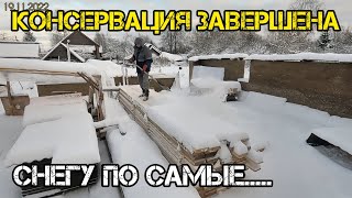 Опилкобетон (арболит) 🏡√123 Строим Дом. 19.11.2022 консервация на зиму завершена, неистовый снег