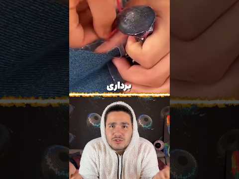 کاش زودتر فهمیده بودیم ترفند 