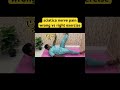 Sciatic nerve pain Fix 1 exercise || সায়াটিকা ব্যথা দুর করুন ১নিমিষেই।