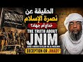     نصرة الإسلام خداع أم جهاد