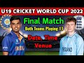 U19 World Cup 2022 | India U19 vs England U19 Final Match Playing 11 | India vs England U19 Match