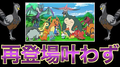 ポケモン 無印 101話 ポケモン 無印 101話