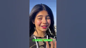أنا عايز البيضا لأ عايز السمرا 