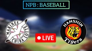 千葉ロッテマリーンズ vs 阪神タイガース 野球中継 | NPB 2024 | Lotte vs Hanshin live