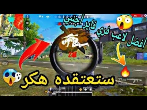 شاهد الراديكالي كيف تعلم الهدشوت من عند الهكر البرازيلي