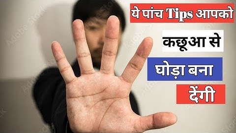 5 Running Tips 🏃। How to increase running stamina । रनिंग में स्टैमिना को कैसे बढ़ाएं । रनिंग स्पीड🏃