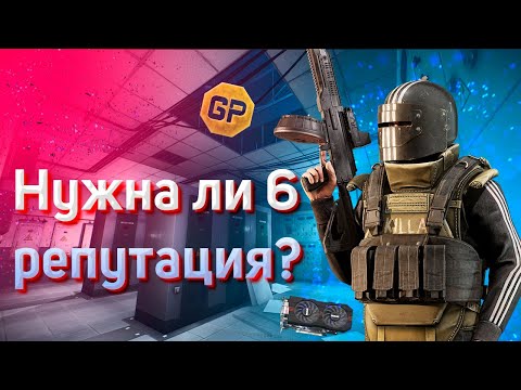 Видео: Репутация скупщика 6 - как качать и есть ли в этом смысл? Escape from tarkov