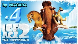 Ice Age 2: The Meltdown ✔ {Серия 4} Болото