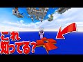 Minecraft 例の謎ベッドの存在知ってる ベッドウォーズ実況プレイ