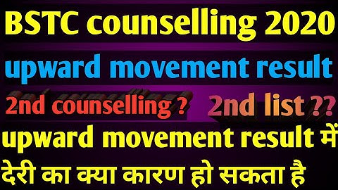 BSTC 2nd counselling 2020 || bstc upward movement result