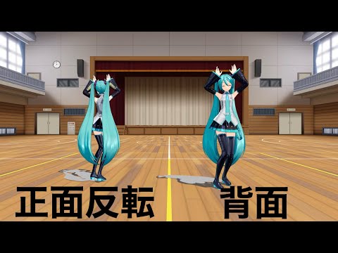 【ダンス練習用】ラビットホール / DECO*27【正面反転＆背面】【MMD】