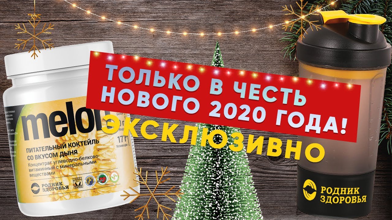 акция в честь нового года