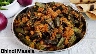 Bhindi masala recipe/okra masala/ladies finger masala recipe bhindimasala okramasala