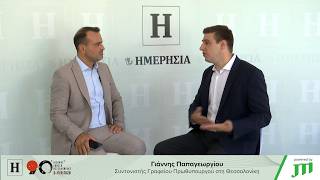 Γιάννης Παπαγεωργίου σε ΔΕΘ 2026 Vidcast