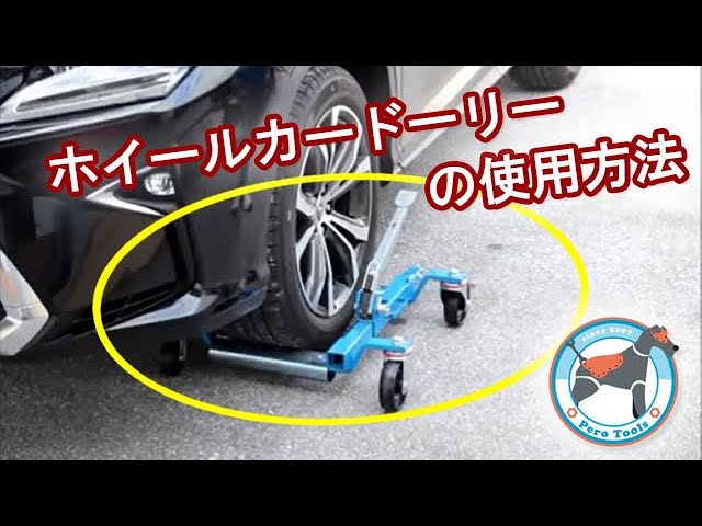 人気を誇る 機械の移動用ホィールセット<br>