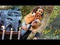 جديد أميروان أغنية أرض السلام تنديدا للارهاب فاجعة شامهاروش جديد أميروان أغنية أرض السلام تنديدا للارهاب فاجعة شامهاروش