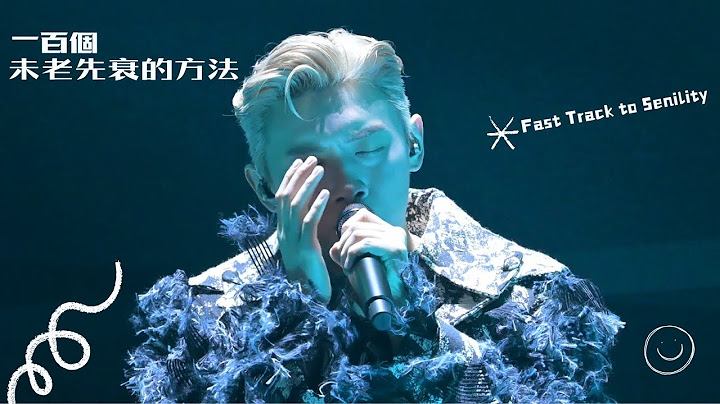 MC 張天賦 This is MC 2 in Macau -  一百個未老先衰的方法 24.12.31