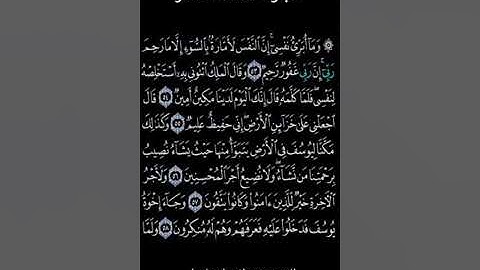 الجزء  الثالث عشر  من القرآن الكريم بصوت نخبه من  كبار القراء معا لختم القران في شهر رمضان