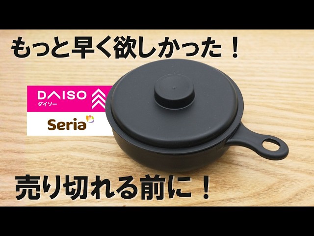 100 Yen Shop] Get them before they sell out! 6 convenient Daiso