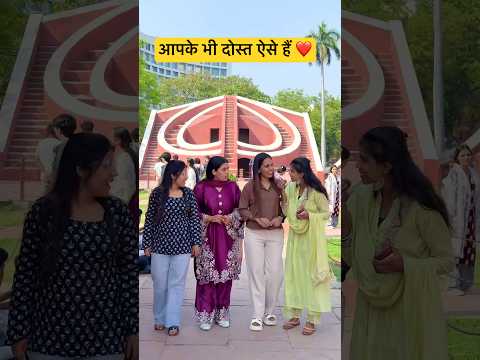 आपके भी दोस्त ऐसे हैं ❤️ #shorts #viralshorts #shortsfeed #tranding #dosti #dostistatus #youtube