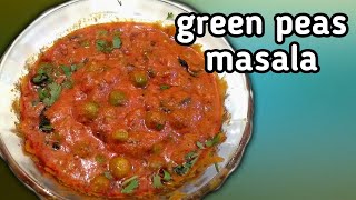 Green Peas Masala for poori ,chapathi / Green Peas Masala Recipe in Tamil (Eng sub)/ பட்டாணி குருமா
