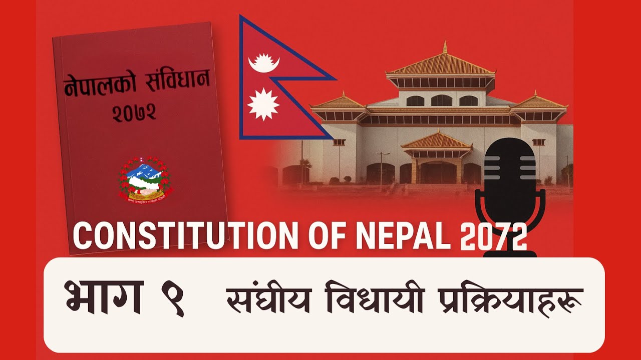 Part 9 : Federal Legislative Procedures | The Constitution of Nepal 2015