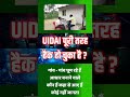 aadhar dob limit cross problem #aadharcard #uidai #aadhaar #adhaar