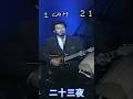 二十三夜 (Live)  #80smusic #佐藤隆 #堺正章