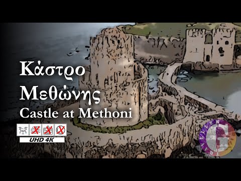 Κάστρο Μεθώνης [4K] | Ένα κάστρο από τα σημαντικότερα και ωραιότερα του Ελλαδικού χώρου