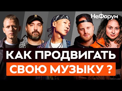 Как продвигать свою музыку? (CVPELLV, DJ DimixeR, Everthe8, ПМИ, Яндекс Музыка)