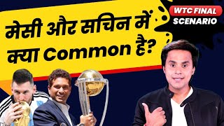 Messi और Sachin में क्या है Common? | WTC Final | FIFA World Cup Final | Mbappe | RJ Raunak