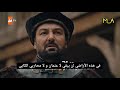 اعلان مسلسل قيامة عثمان الحلقه 19 مترجم 