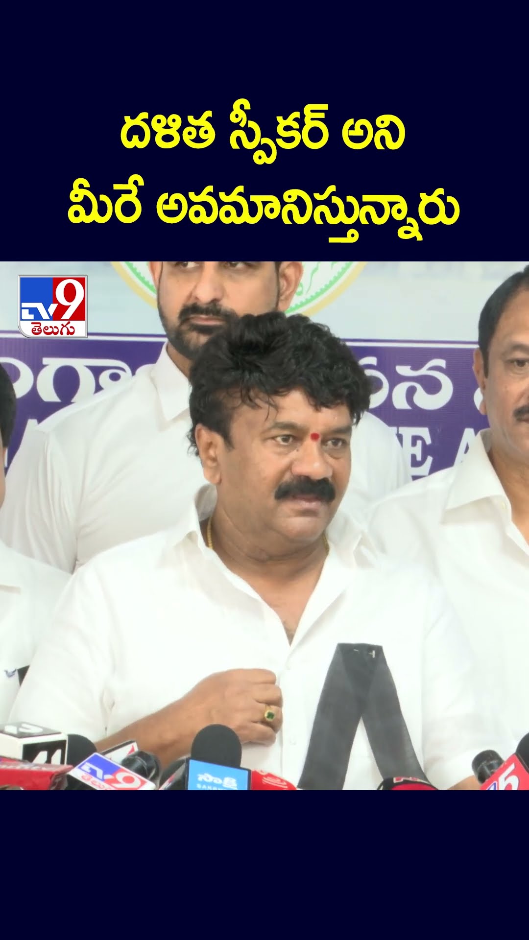 దళిత స్పీకర్‌ అని మీరే అవమానిస్తున్నారు : Talasani Srinivas Yadav - TV9