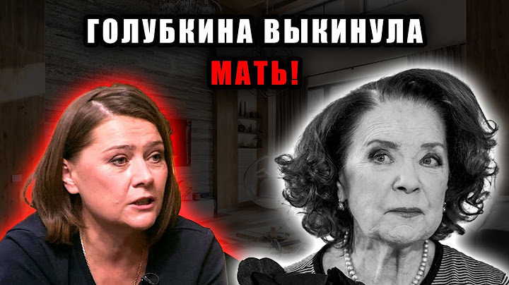Вся правда о Ларисе Голубкиной: как Мария отомстила матери за Андрея Миронова
