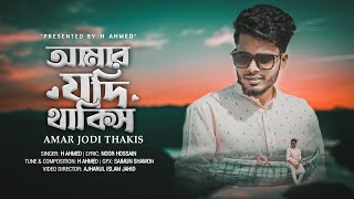 তোর একলা বিকেলের সঙ্গী হবো | H AHMED | Tor Ekla Bikeler Songi |  New Romantic Nasheed 2022| 4K