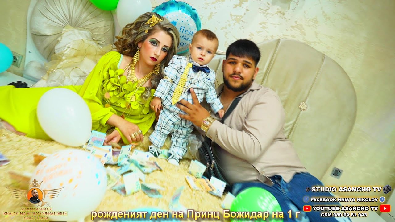 рожденият ден на Принц Божидар на 1 г 2024